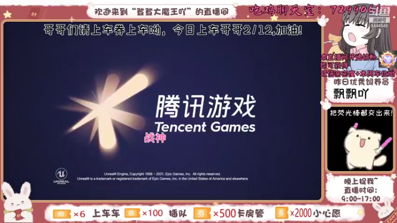 【2021-09-02 19点场】登登大魔王吖：下饭小登在线滴滴