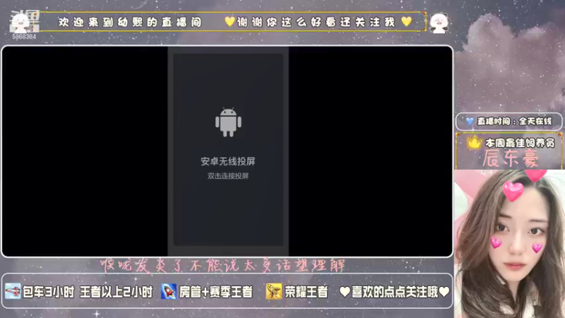 【2021-09-02 09点场】李幼熙丶：全能妹妹带躺冲荣耀有车位