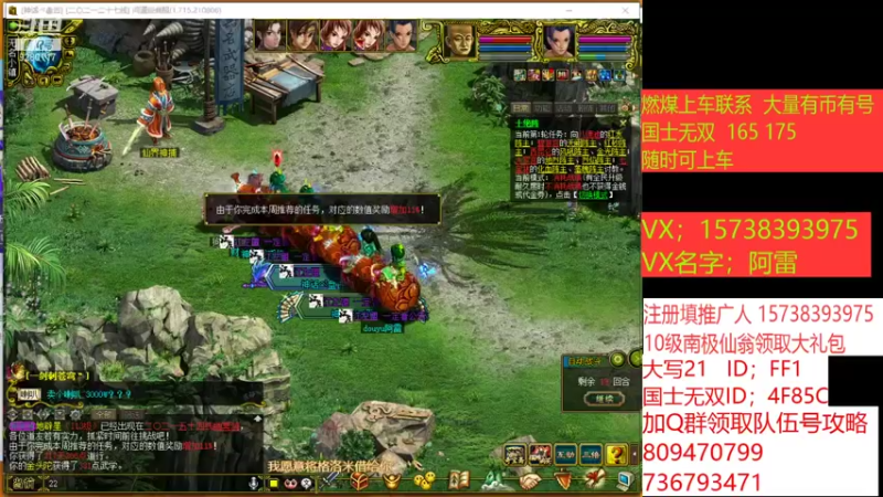【2021-08-30 01点场】阿雷在努力：安分直播，打野外挣钱