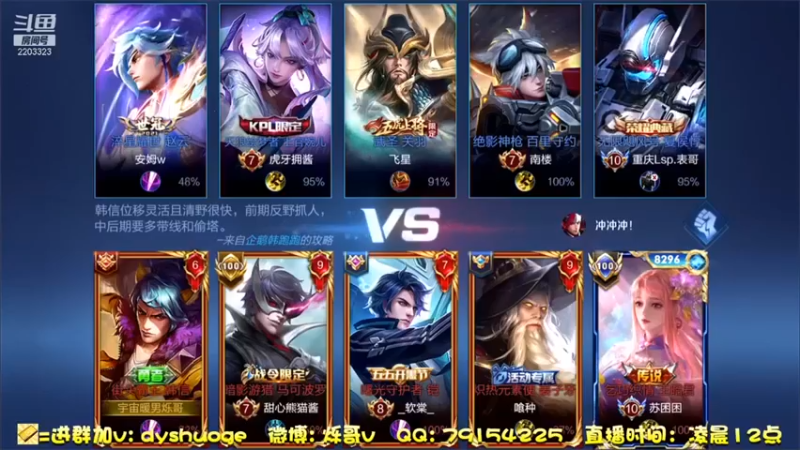 DY烁哥：简简单单兄弟们，负战绩怎么了还不是照样赢