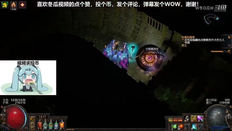 流放之路集锦
