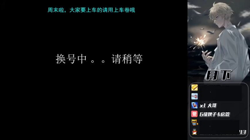 【2021-09-02 21点场】CF月下：免费排位，急速上分 -- 月下