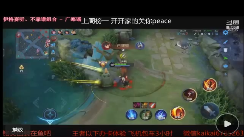 拆我二塔 者虽远必诛