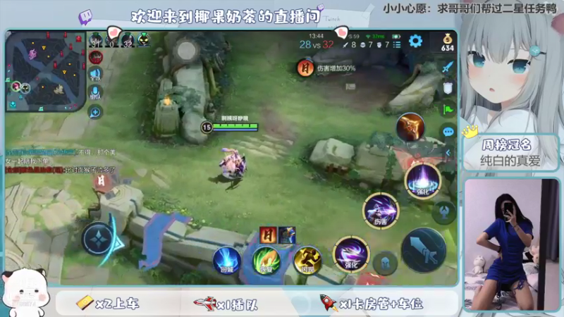 【2021-09-02 19点场】椰果奶茶jjz：厨师冲刺荣耀！