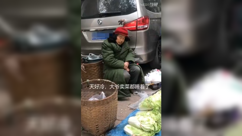 卖菜睡觉的大爷