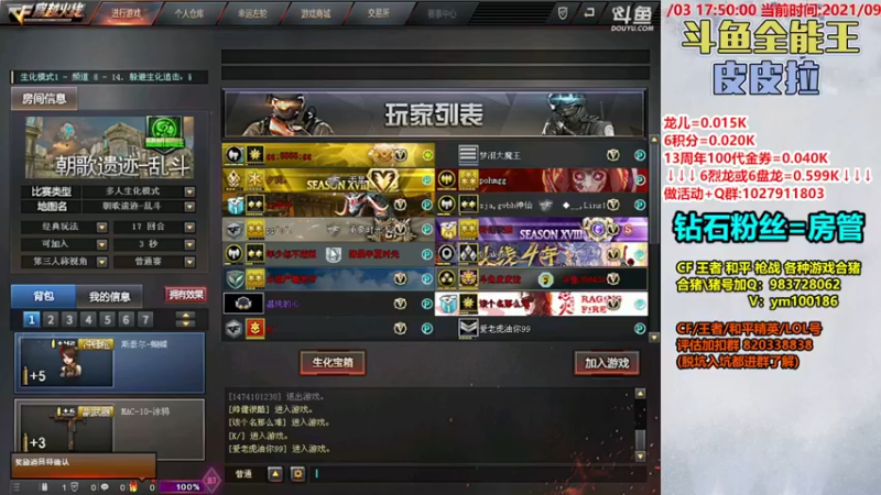 【2021-09-03 17点场】皮皮拉3004O1：皮皮拉:样样精通的神！