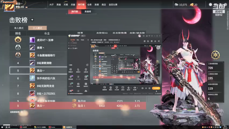 【2021-09-03 20点场】黑白锐雯：黑白, 国4桃的含金量