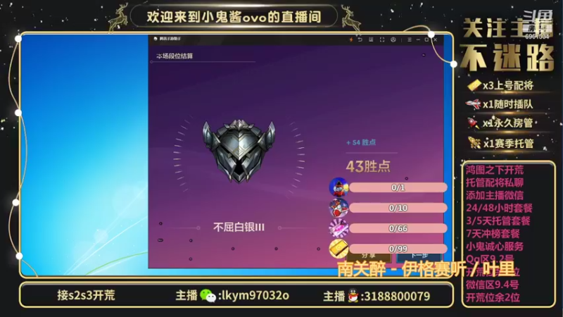 【2021-09-01 00点场】小鬼酱ovo：直播：免费配将办卡+关注可插队