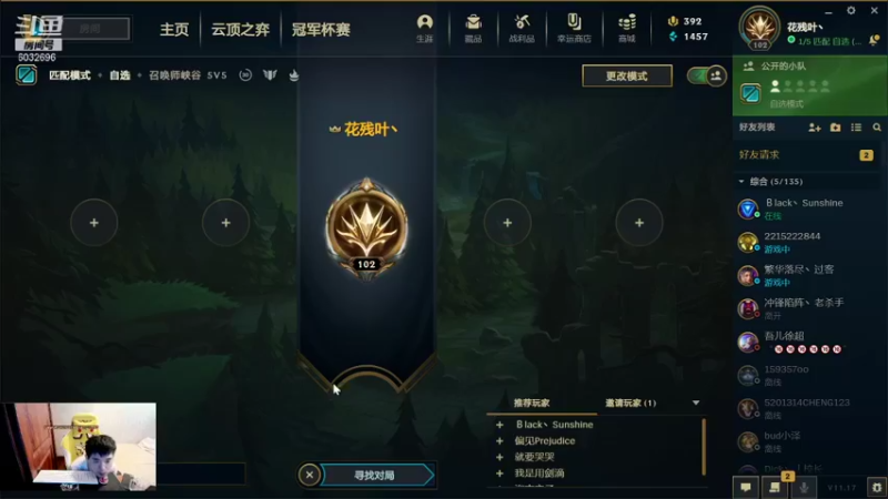 【2021-08-30 18点场】LEN冷静：谢谢哥哥姐姐们一直支持