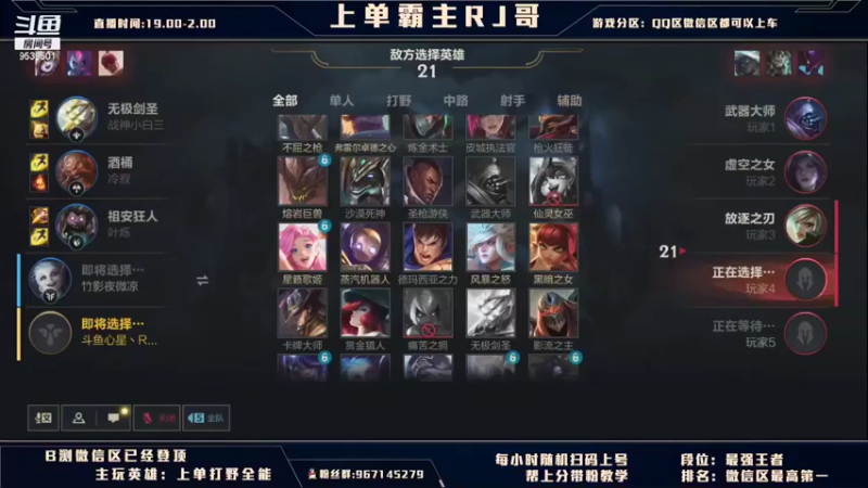 【2021-09-02 03点场】心星丶RJ哥：除了光速QA 啥都不会