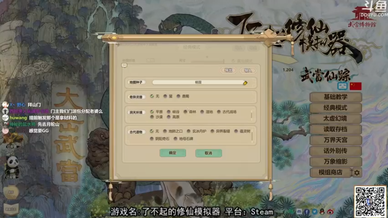 荣耀洋洋：修仙，永不过时的幻想