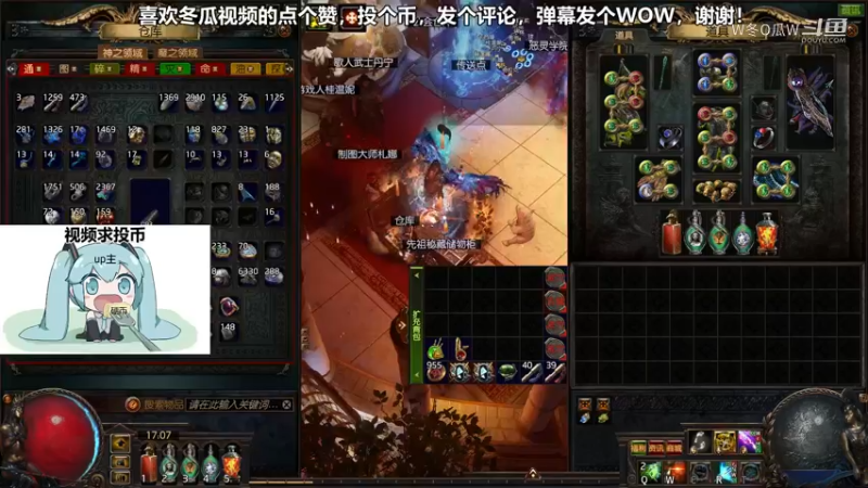 流放之路集锦