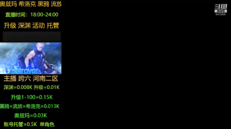 【2021-08-29 08点场】异国情缘1995：深渊/升级/团本/活动