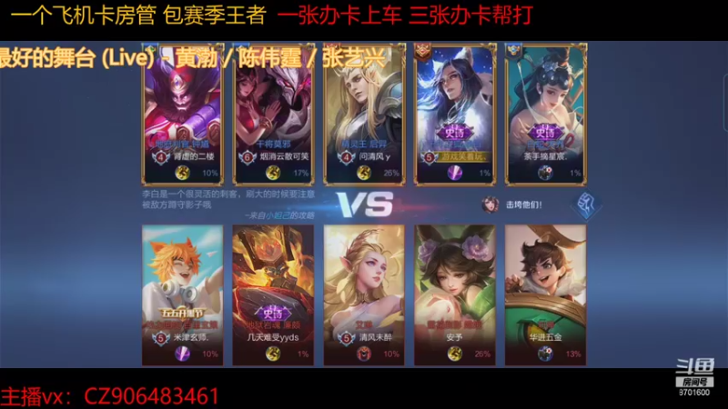 左顾右盼呢的精彩时刻 20210828 21点场