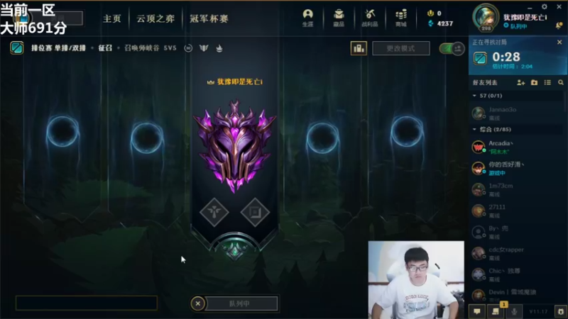 【2021-09-03 11点场】萌面酥：二台：一区冲宗师 峡谷冲大师。葱葱葱