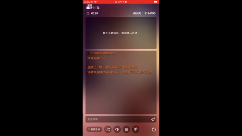 【2021-09-01 07点场】樱桃mike：斗斗堂喜欢