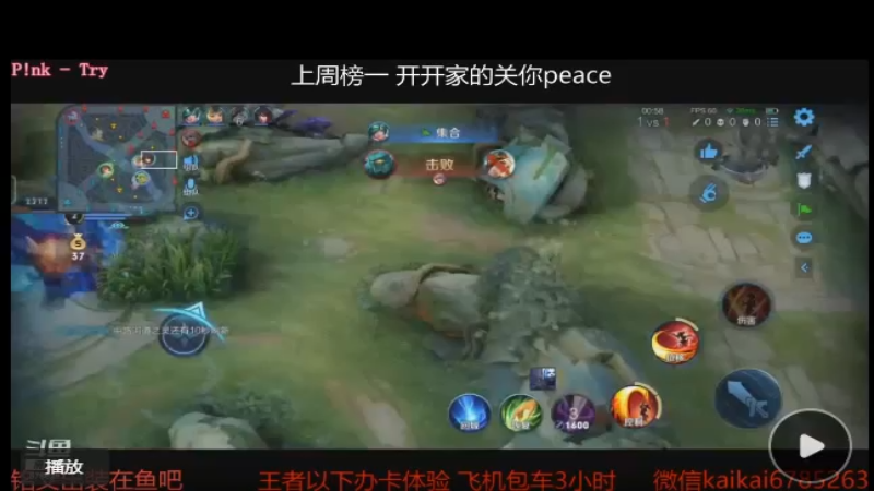 云樱3级 1V2轻松拿双杀