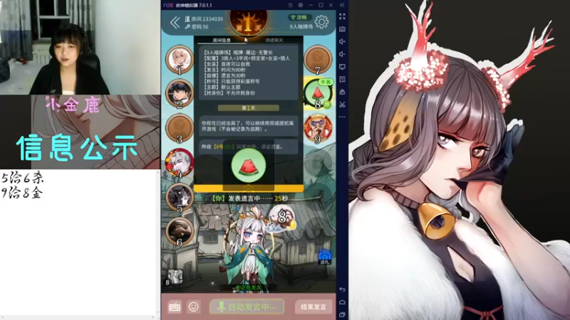 【2021-09-02 01点场】三DeDe：【直播】9人局，11点美女二台就来了