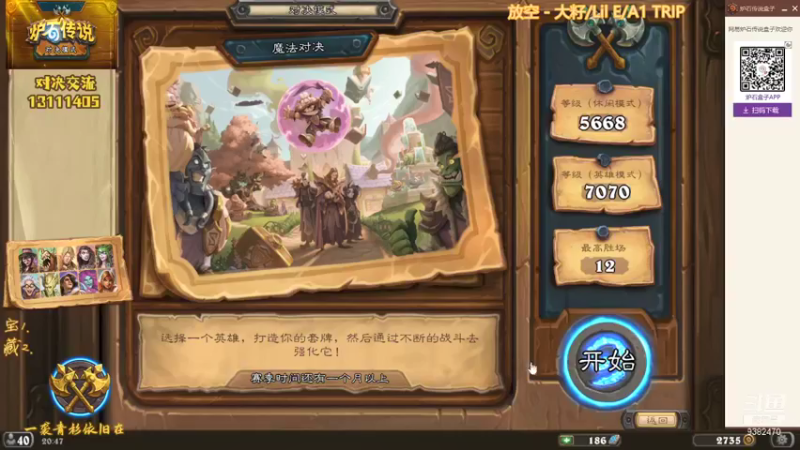 【2021-09-02 20点场】一袭青衫依旧在：【青衫】对决