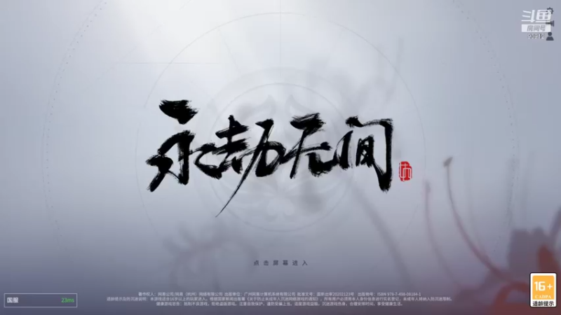 【2021-09-03 20点场】黑白锐雯：黑白, 国4桃的含金量