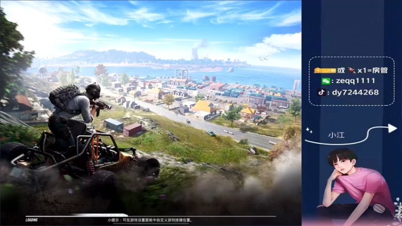 【2021-09-03 05点场】小江灬灬：【王牌24星排路人上战神】
