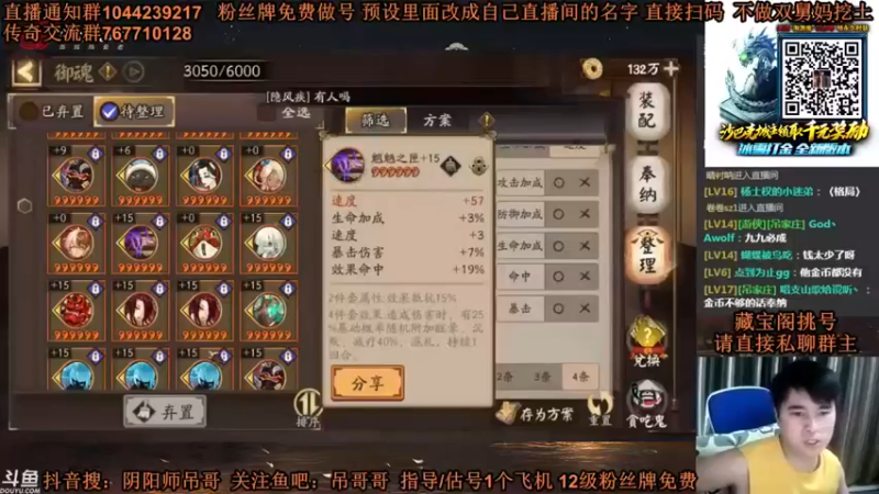 丶吊哥哥：阴阳师现场打造教学