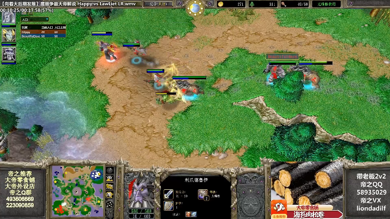 【魔兽争霸】大帝LioN的精彩时刻 20210903 10点场