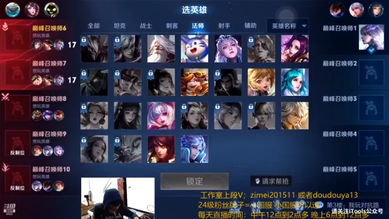 南瓜录播小片段 33