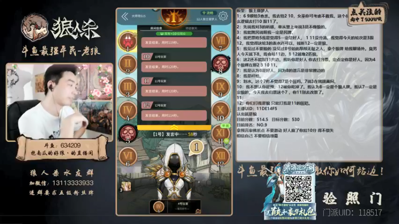【2021-09-02 18点场】EA丶老狼：#官方狼人杀#开粉钻送房管！