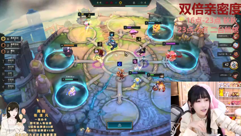 【2021-09-03 20点场】叶知秋Vanessa：叶知秋：双倍亲密度 四点见