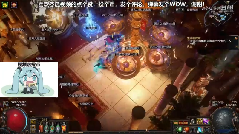 流放之路集锦