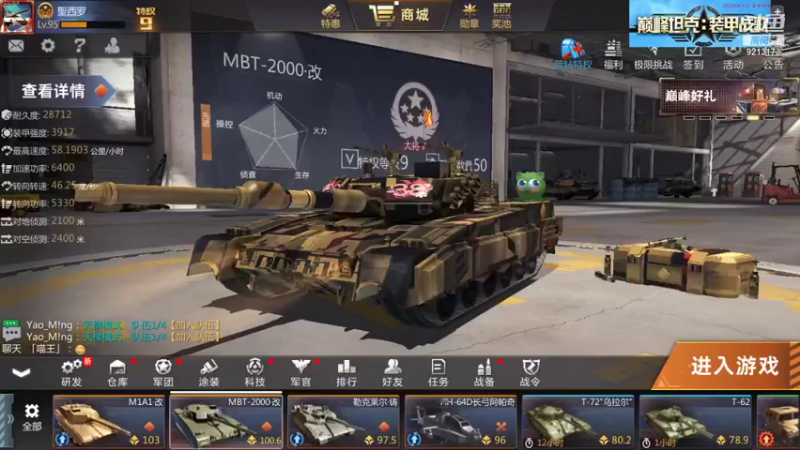 聖殿灬米兰彡的精彩时刻 20210902 21点场(3)