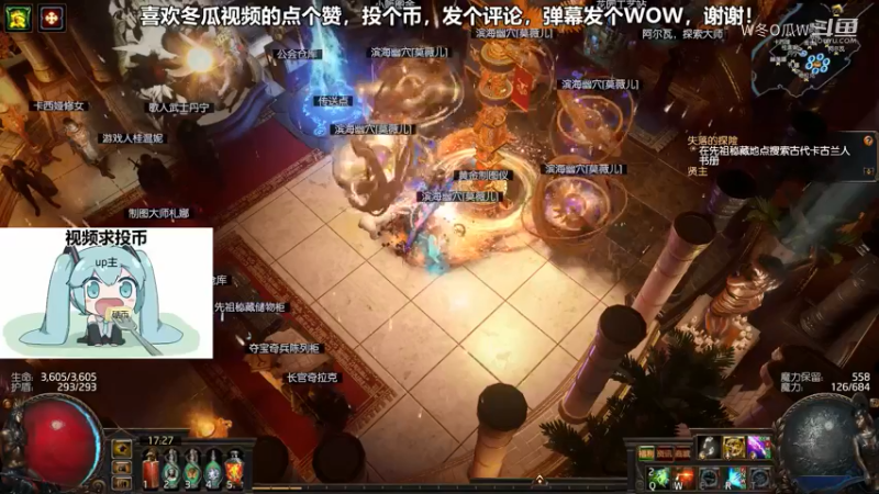 流放之路集锦