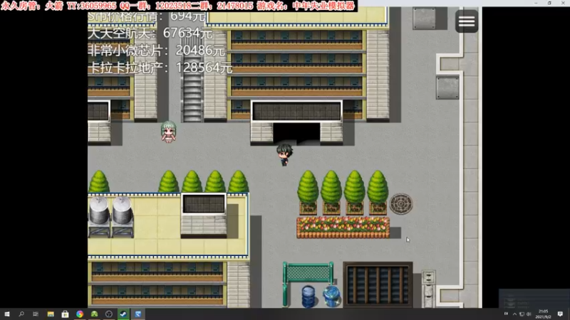 【2021-09-02 21点场】老田啦：【二哥】欢乐游戏屋