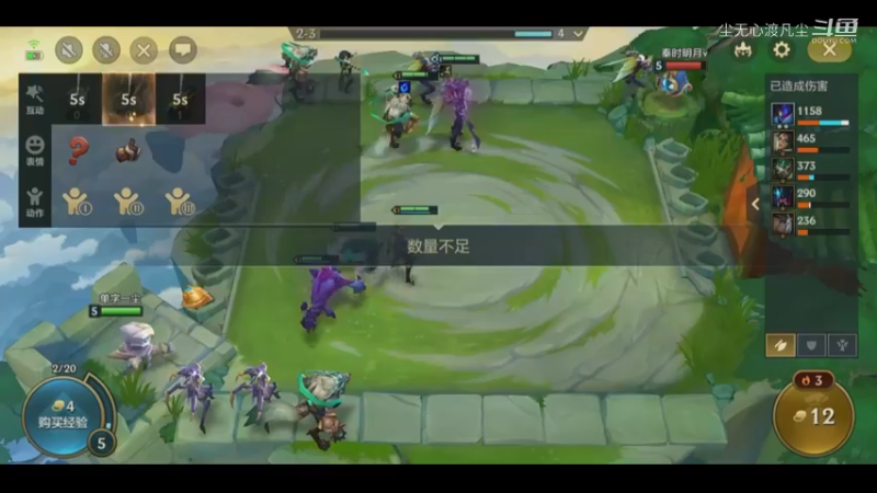 二连鸡：六仙三换真的强！【尘无心】片段7