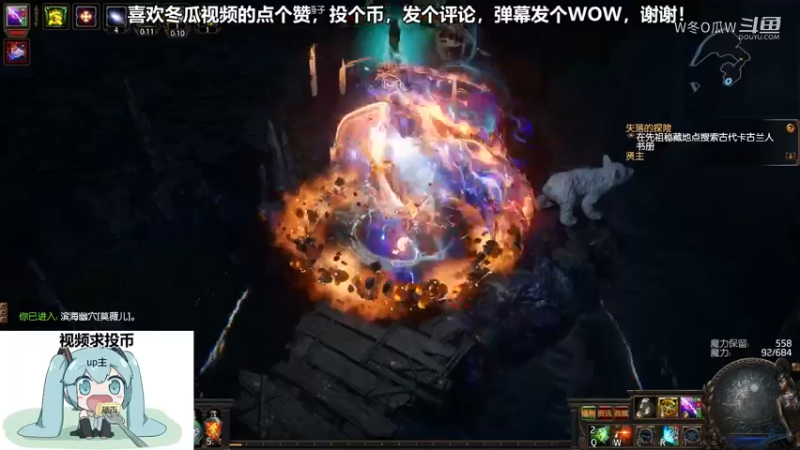 流放之路集锦