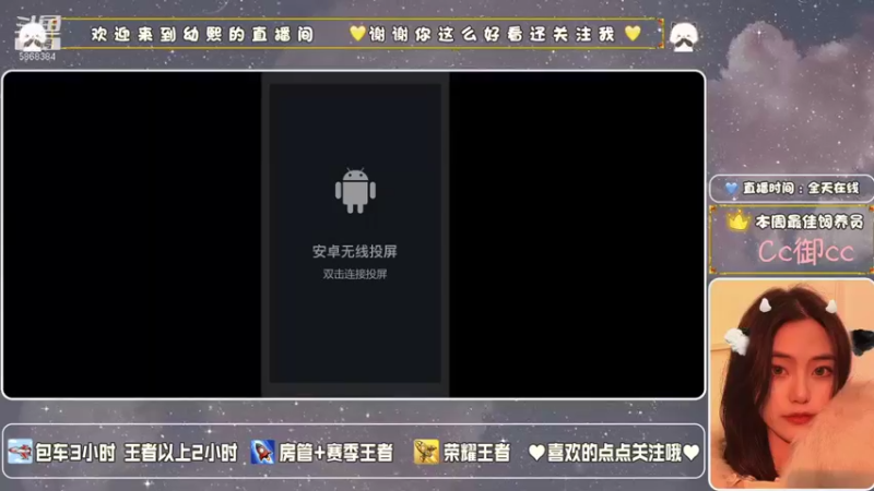 【2021-08-28 09点场】李幼熙丶：冲荣耀有车位无敌貂蝉