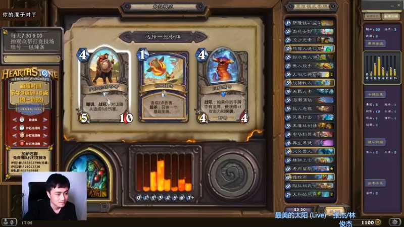 【2021-09-03 17点场】杨清枫：一个月30多个12胜的主播 现场吹牛！