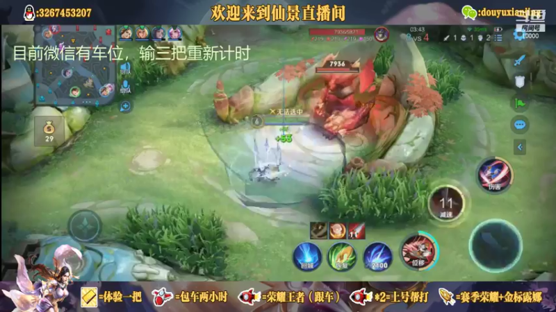 【2021-09-03 04点场】仙景丶MY：国服露娜高质量带粉，输三把重新计时