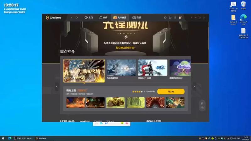 【2021-09-02 19点场】Cairl：我说这不是我 他们说这就是你