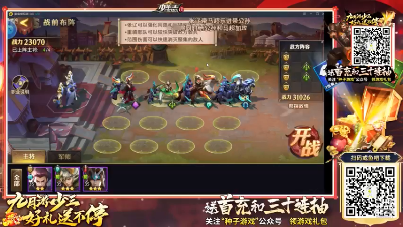 【2021-09-03 03点场】炎帝欧光：莽阵玩多了废头发~~
