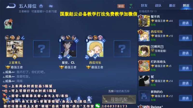 【2021-09-03 21点场】天涯yy丶：斗鱼三国服赵云：五排带粉