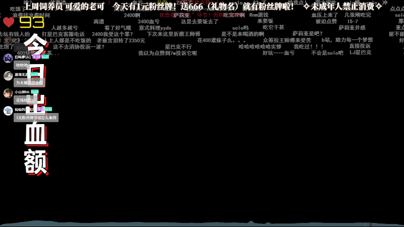 我在斗鱼看菠萝赛东直播二次元