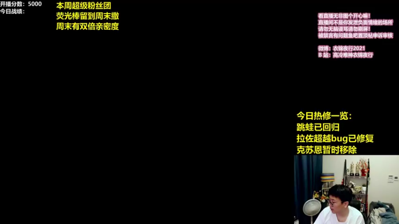 【2021-09-03 11点场】衣锦夜行：超越BUG已修复开始杀戮！