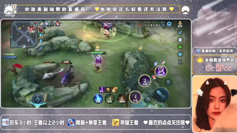 【2021-08-25 22点场】李幼熙丶：冲荣耀有车位无敌貂蝉