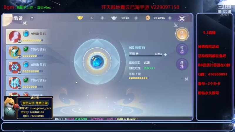 【2021-09-02 19点场】313501丶Boss：Boss：今天双倍亲密