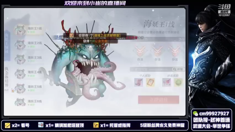 【2021-08-31 20点场】小崔cGodofWar：【天谕手游】全职业主播·氪金导师