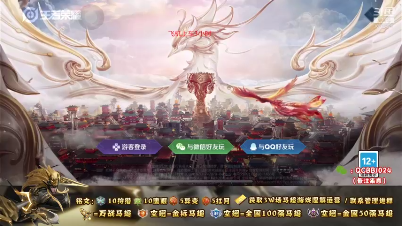 【2021-09-02 19点场】y尘不止马超：3W场国服马超百分百胜率带粉乱杀