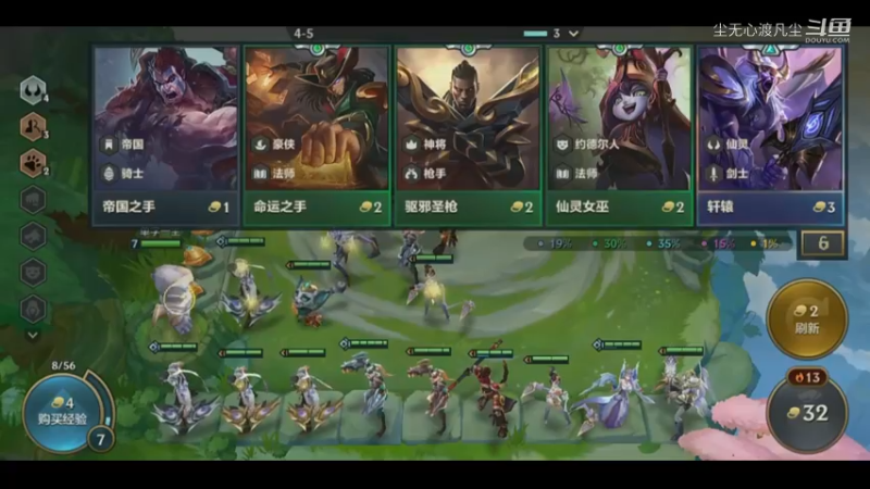 无伤吃鸡：六仙灵三换形的【尘无心】片段21