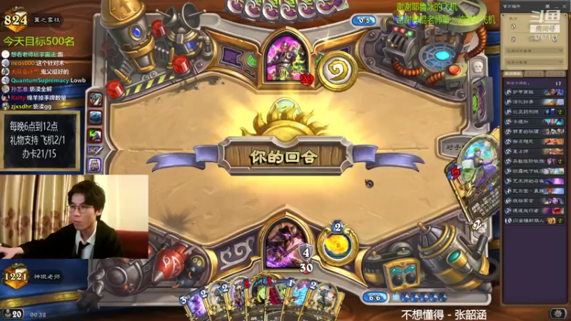 【2021-09-03 00点场】神棍老师麦迪文：神棍老师：偶尔迟到的直播间